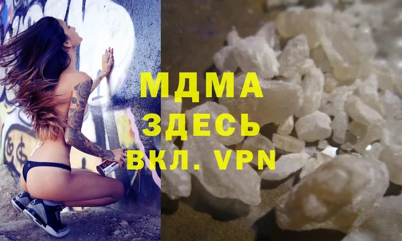 MDMA кристаллы Горняк